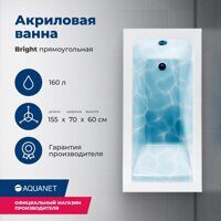 Акриловая ванна Aquanet Bright 155x70 (с каркасом)